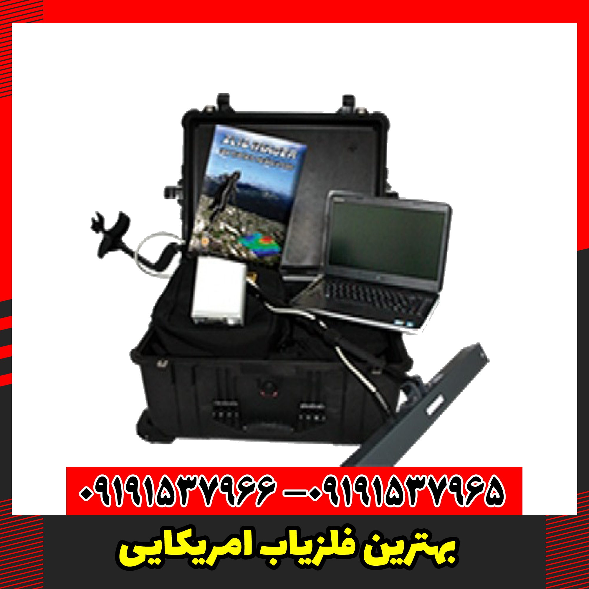 بهترین فلزیاب امریکایی