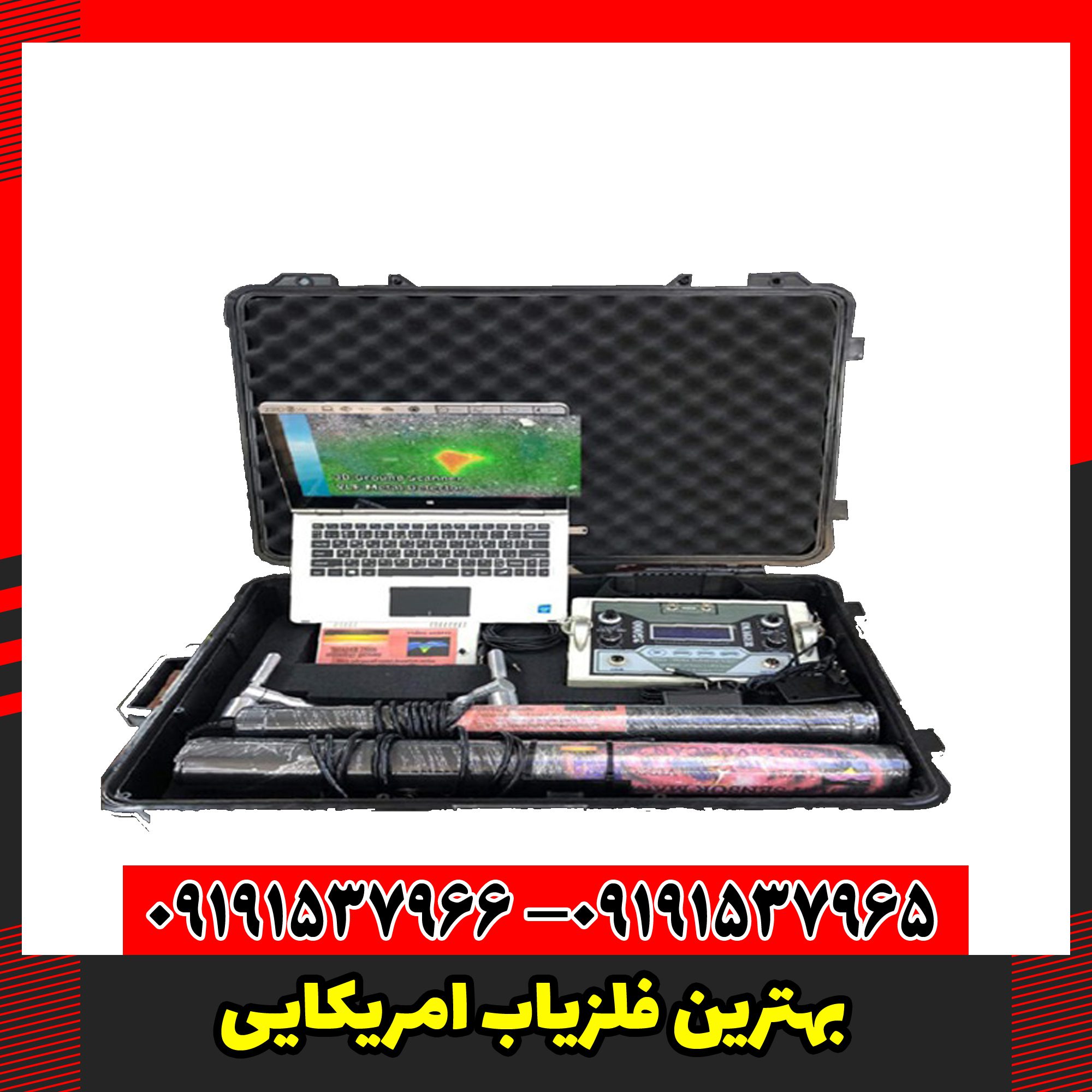 بهترین فلزیاب امریکایی