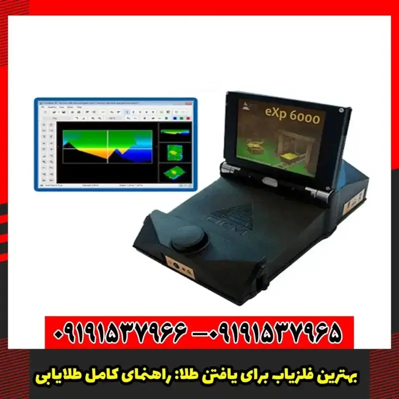 بهترین فلزیاب برای یافتن طلا: راهنمای کامل طلایابی