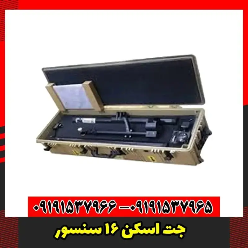 جت اسکن 16 سنسور