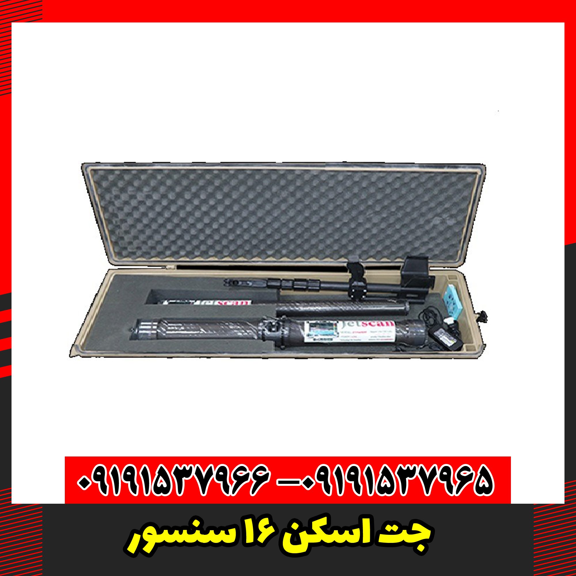 جت اسکن 16 سنسور