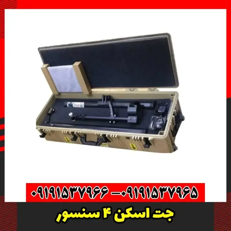 جت اسکن 4 سنسور