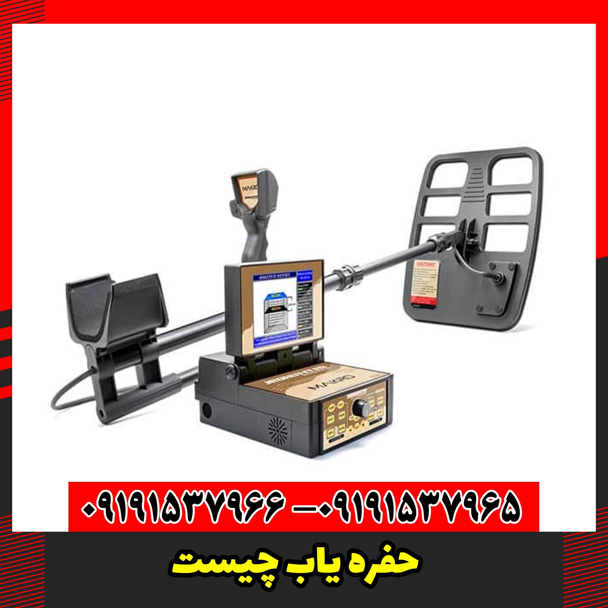 حفره یاب چیست