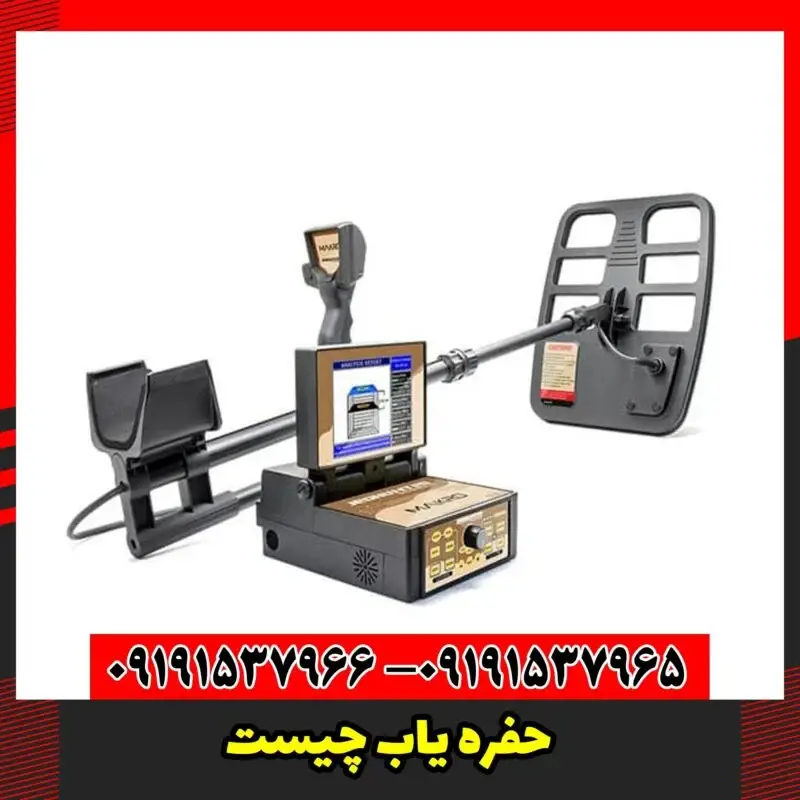 حفره یاب چیست