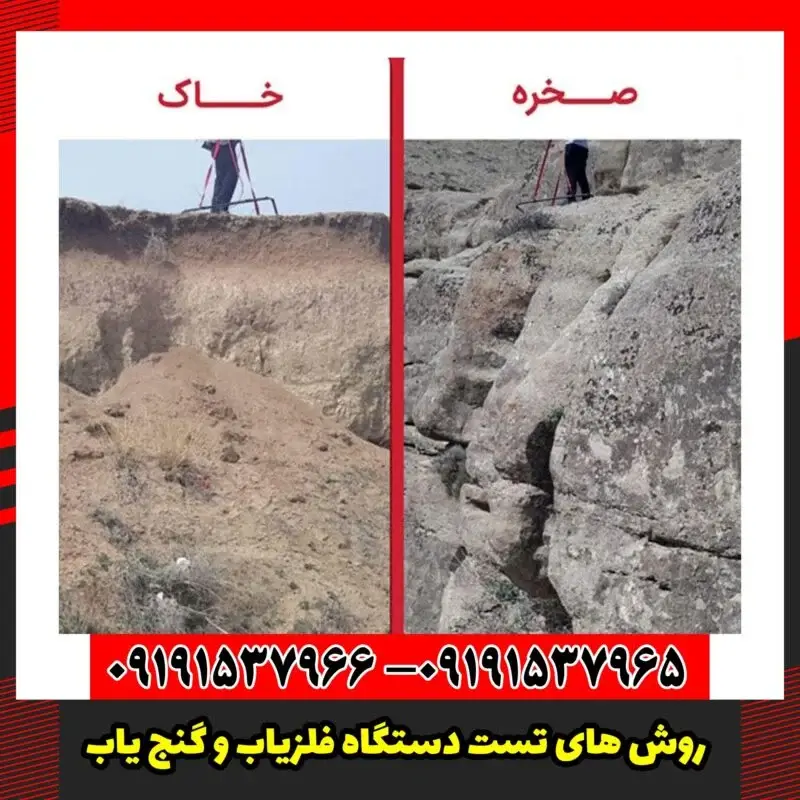 روش های تست دستگاه فلزیاب و گنج یاب