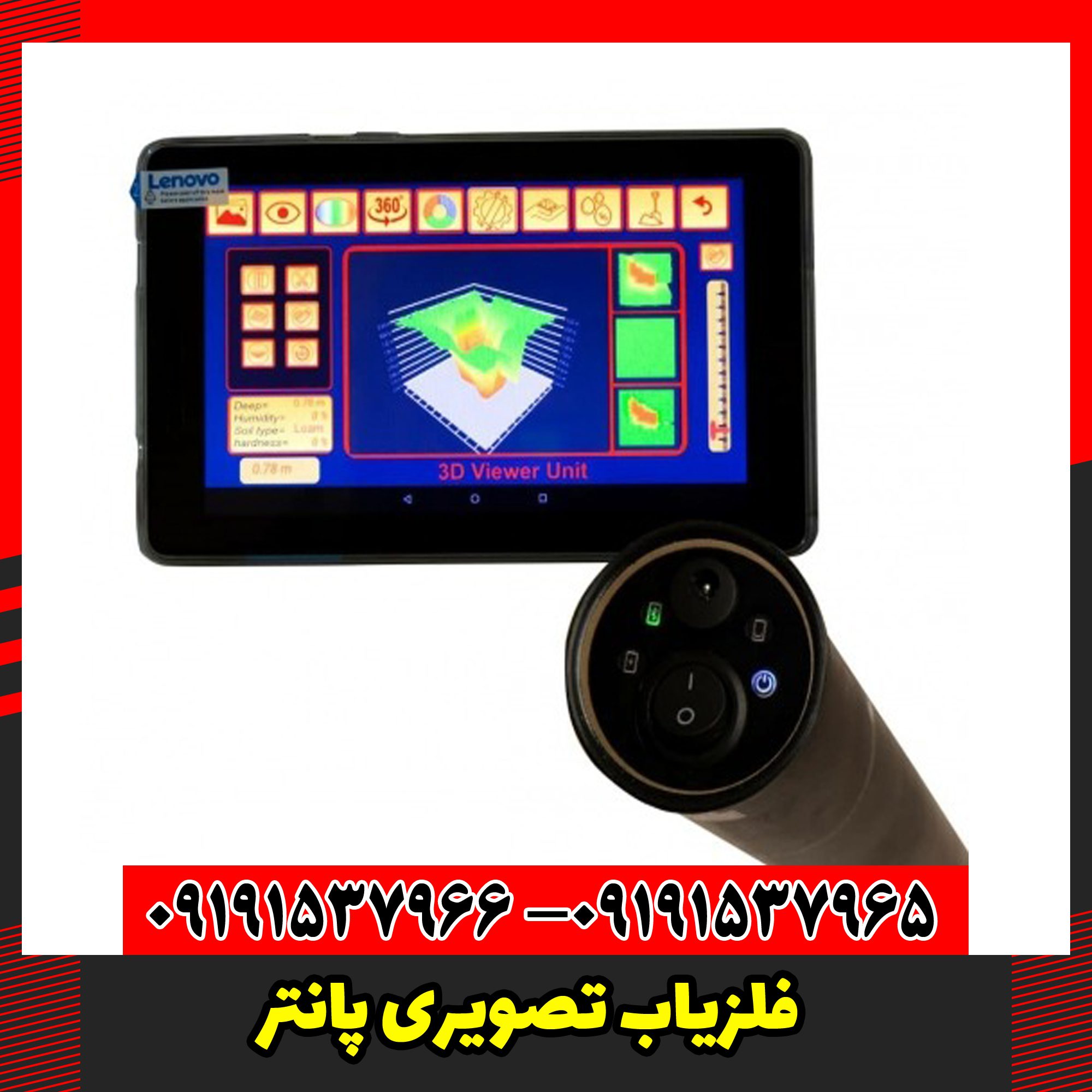 فلزیاب تصویری پانتر