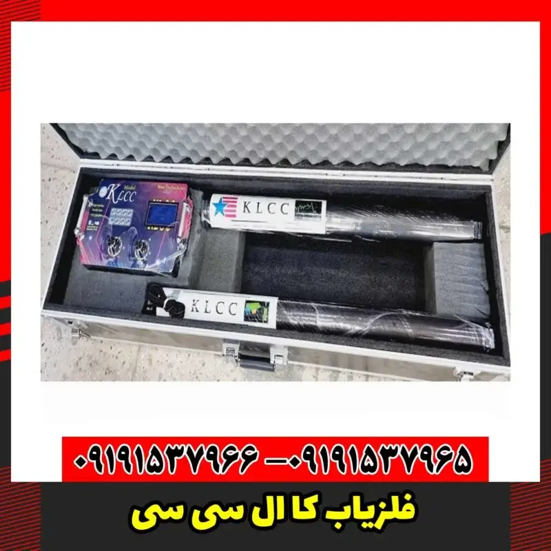 فلزیاب کا ال سی سی