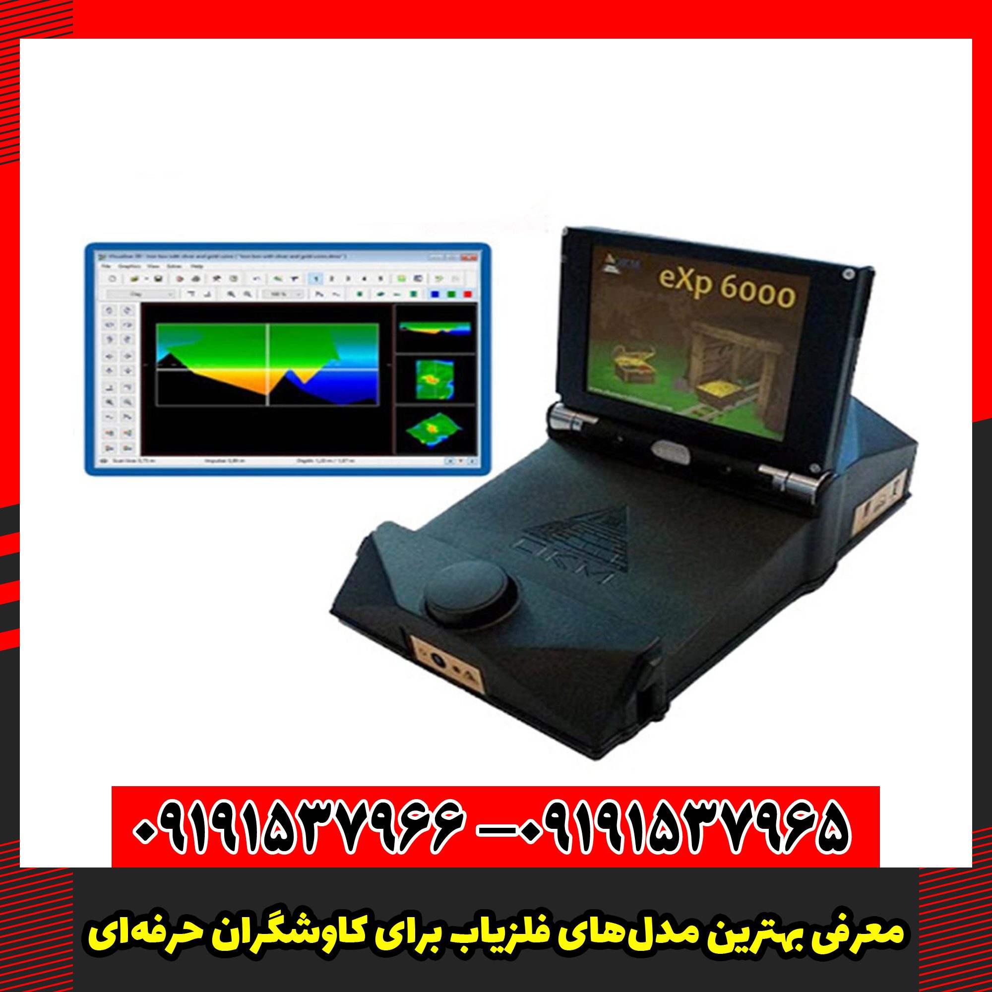 معرفی بهترین مدل‌های فلزیاب برای کاوشگران حرفه‌ای