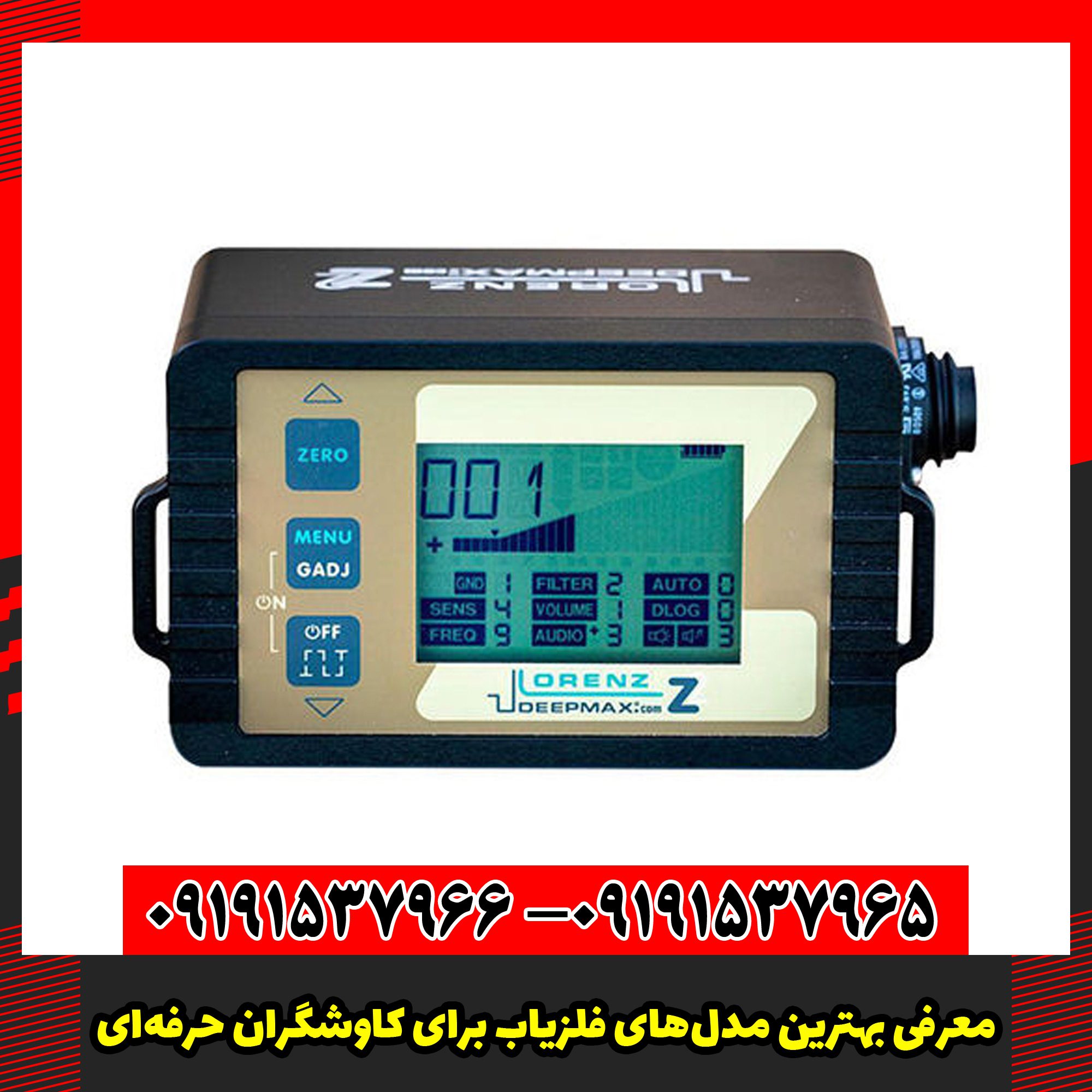 معرفی بهترین مدل‌های فلزیاب برای کاوشگران حرفه‌ای