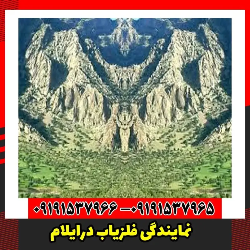 نمایندگی فلزیاب درایلام