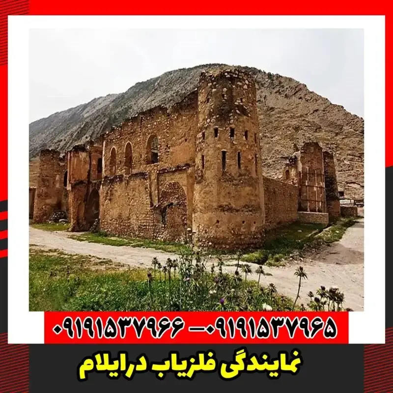 نمایندگی فلزیاب درایلام