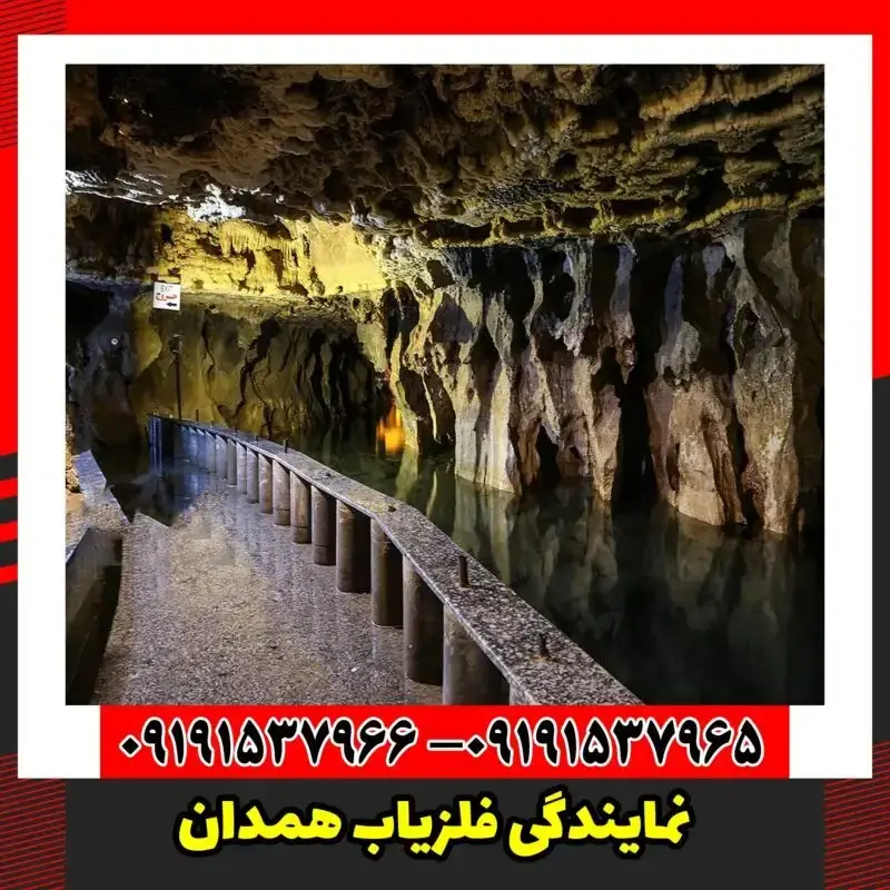 نمایندگی فلزیاب همدان