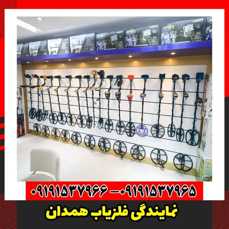 نمایندگی فلزیاب همدان