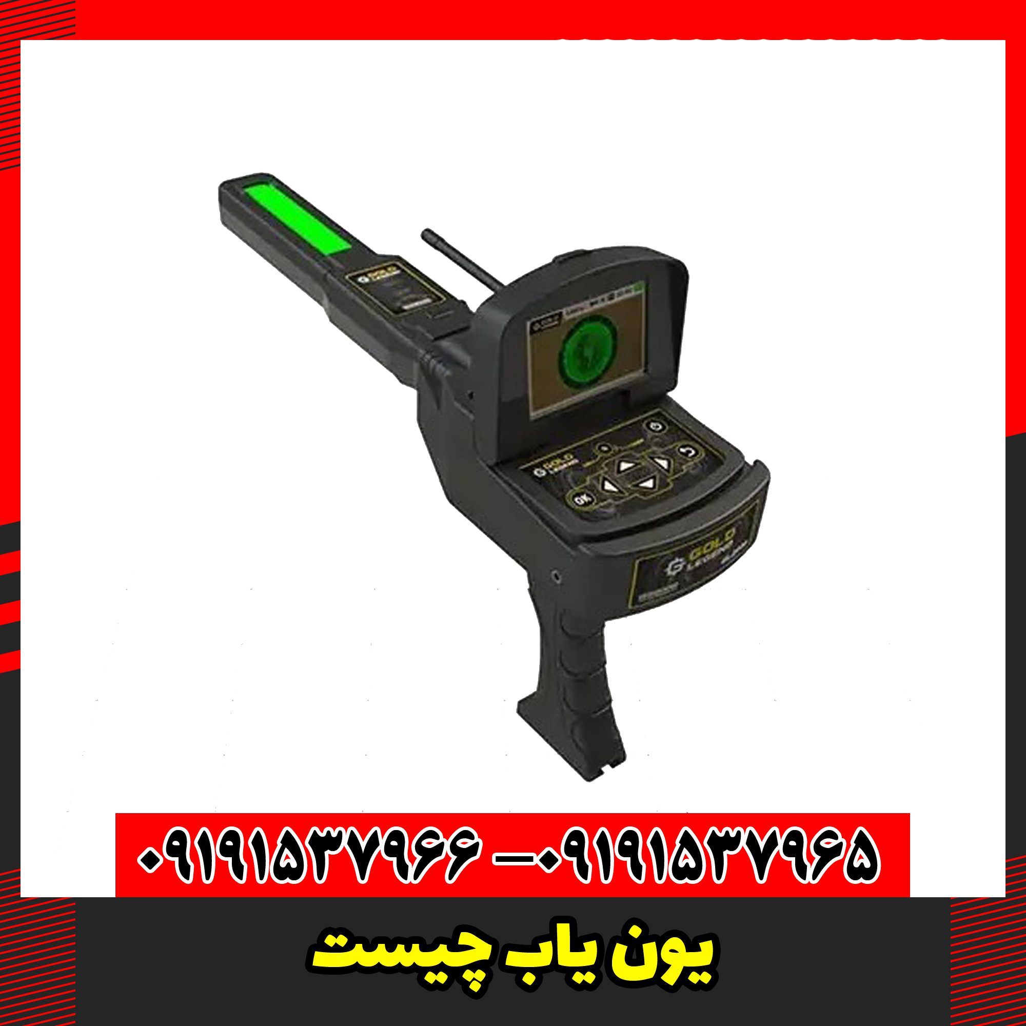 یون یاب چیست