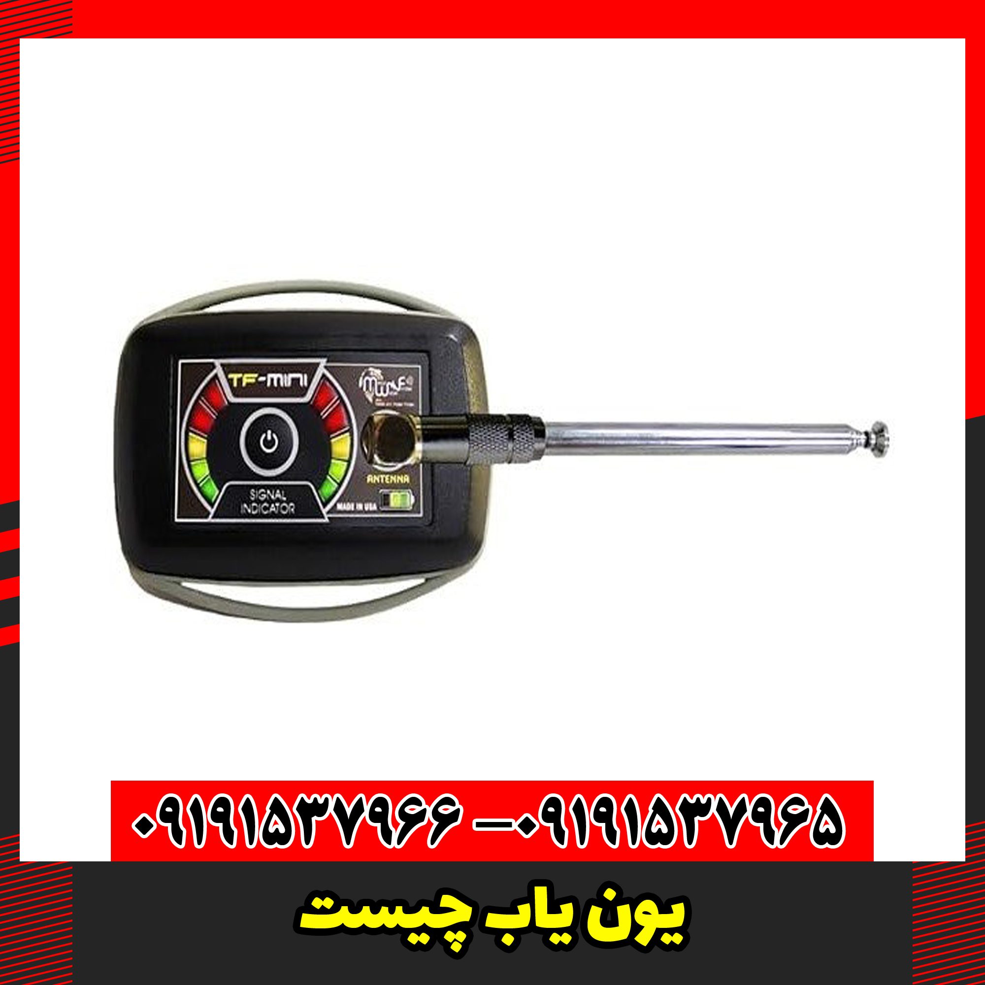 یون یاب چیست