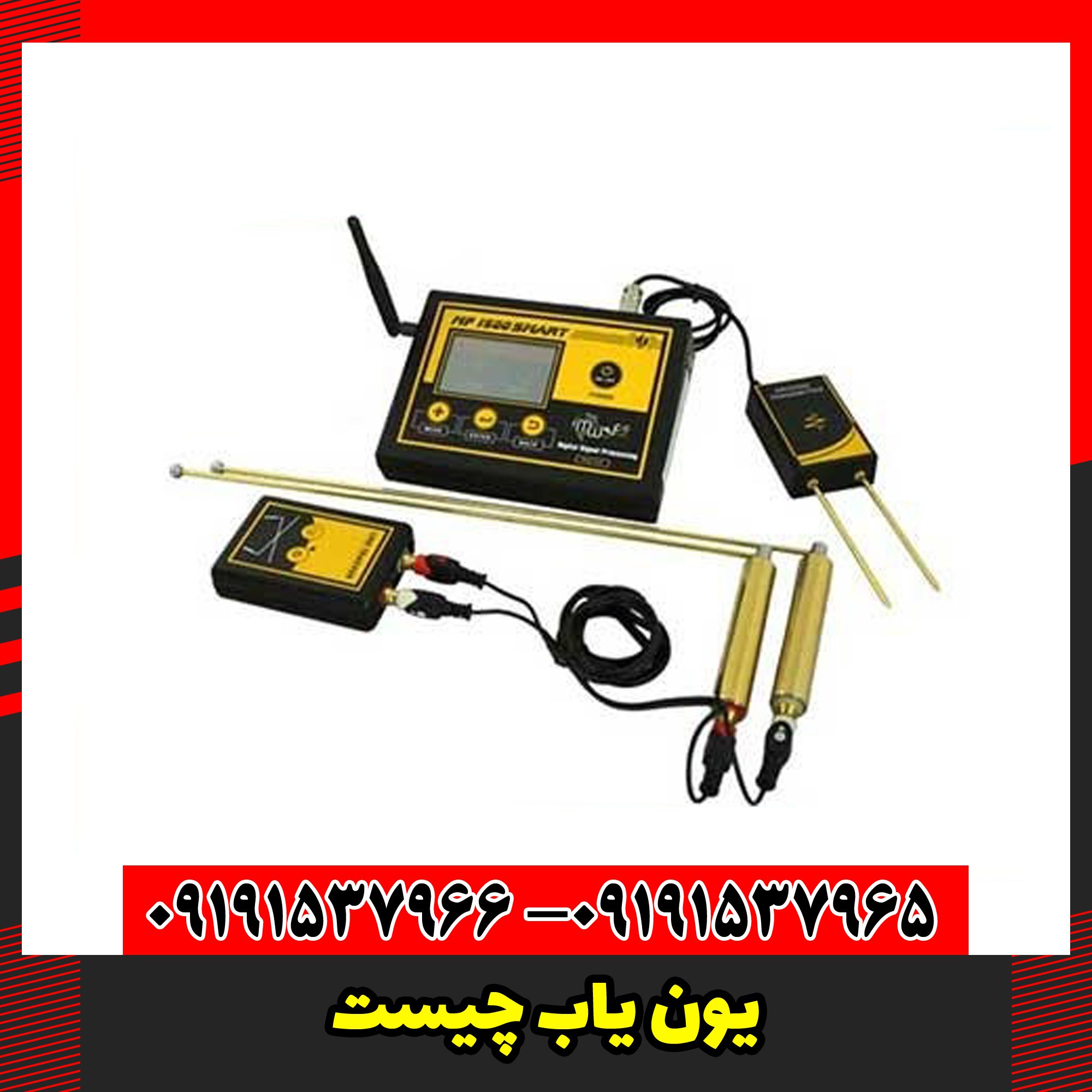 یون یاب چیست