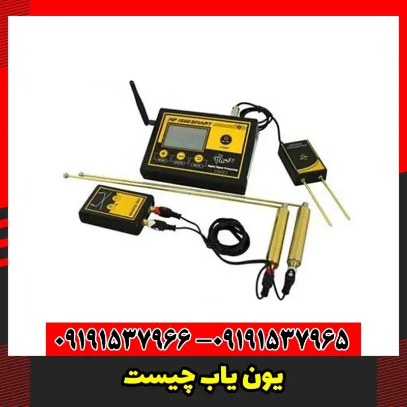 یون یاب چیست