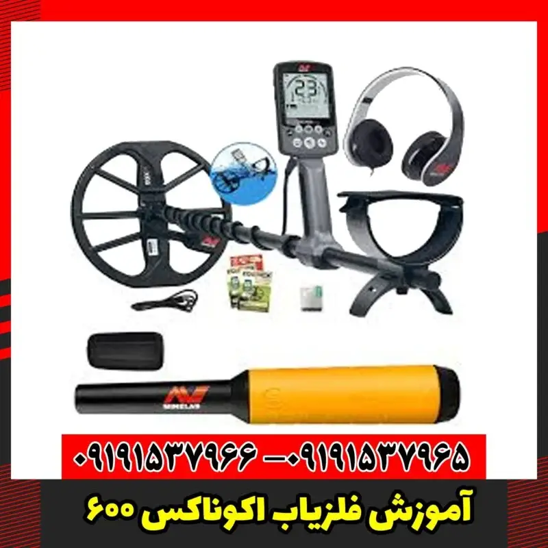 آموزش فلزیاب اکوناکس 600