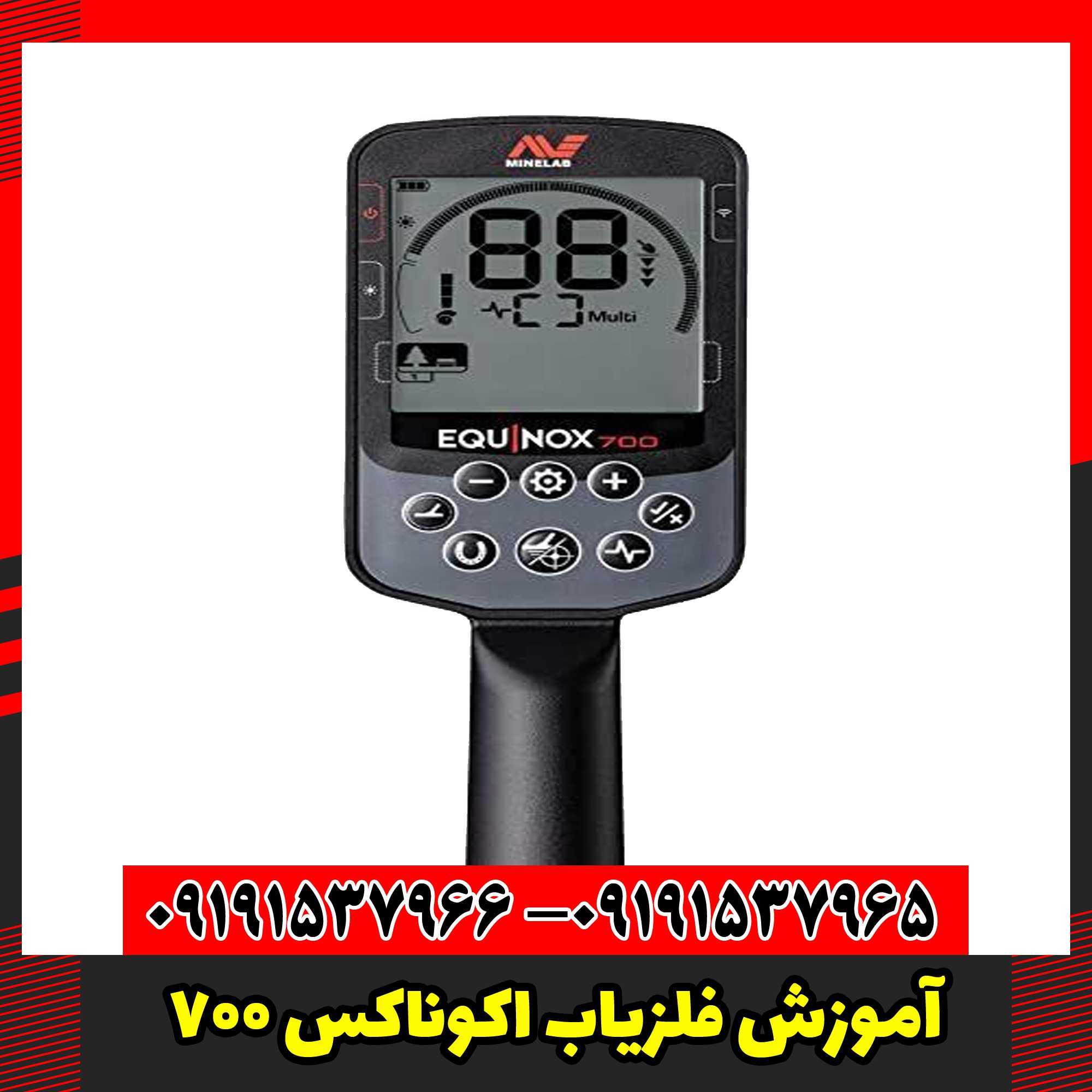آموزش فلزیاب اکوناکس 700