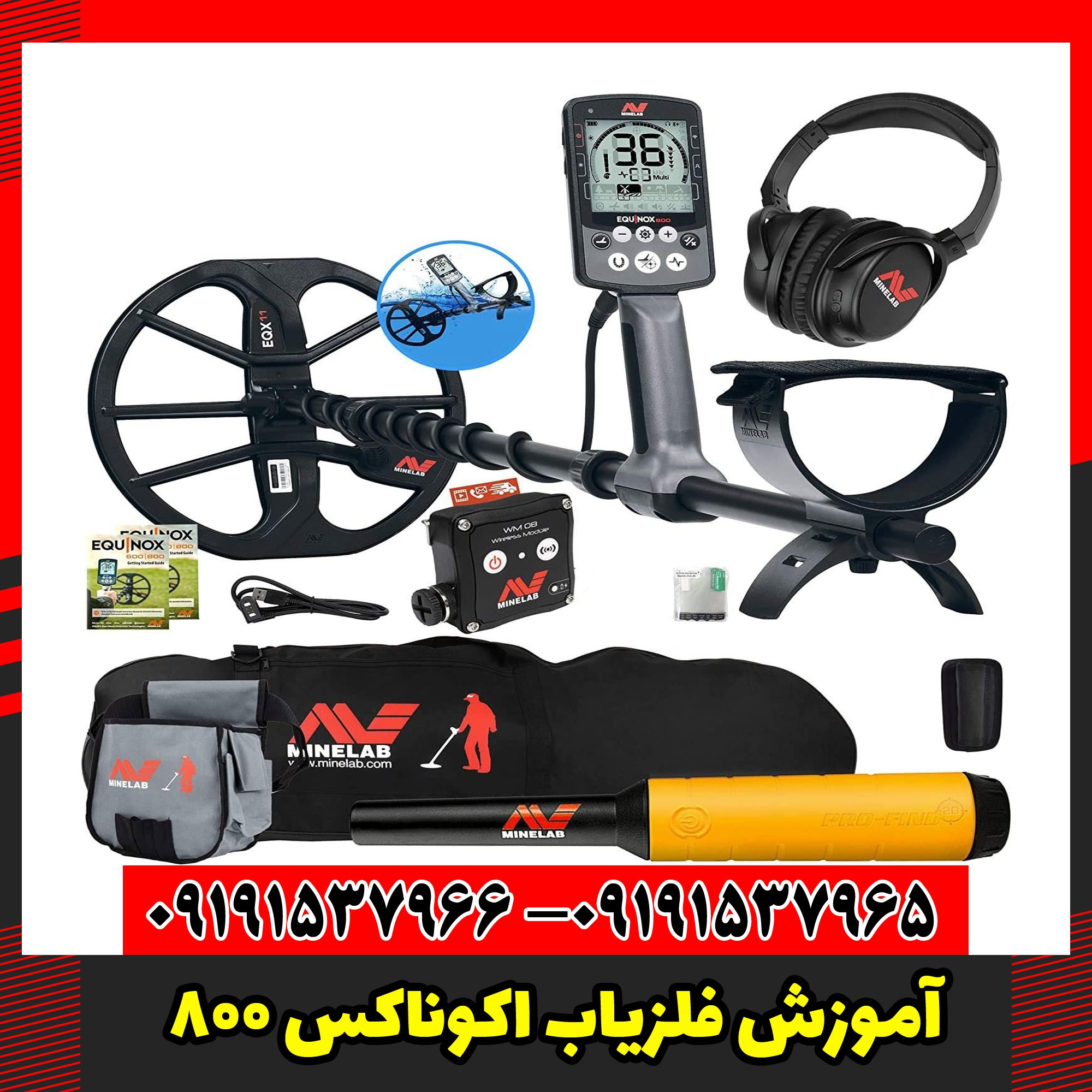 آموزش فلزیاب اکوناکس 800