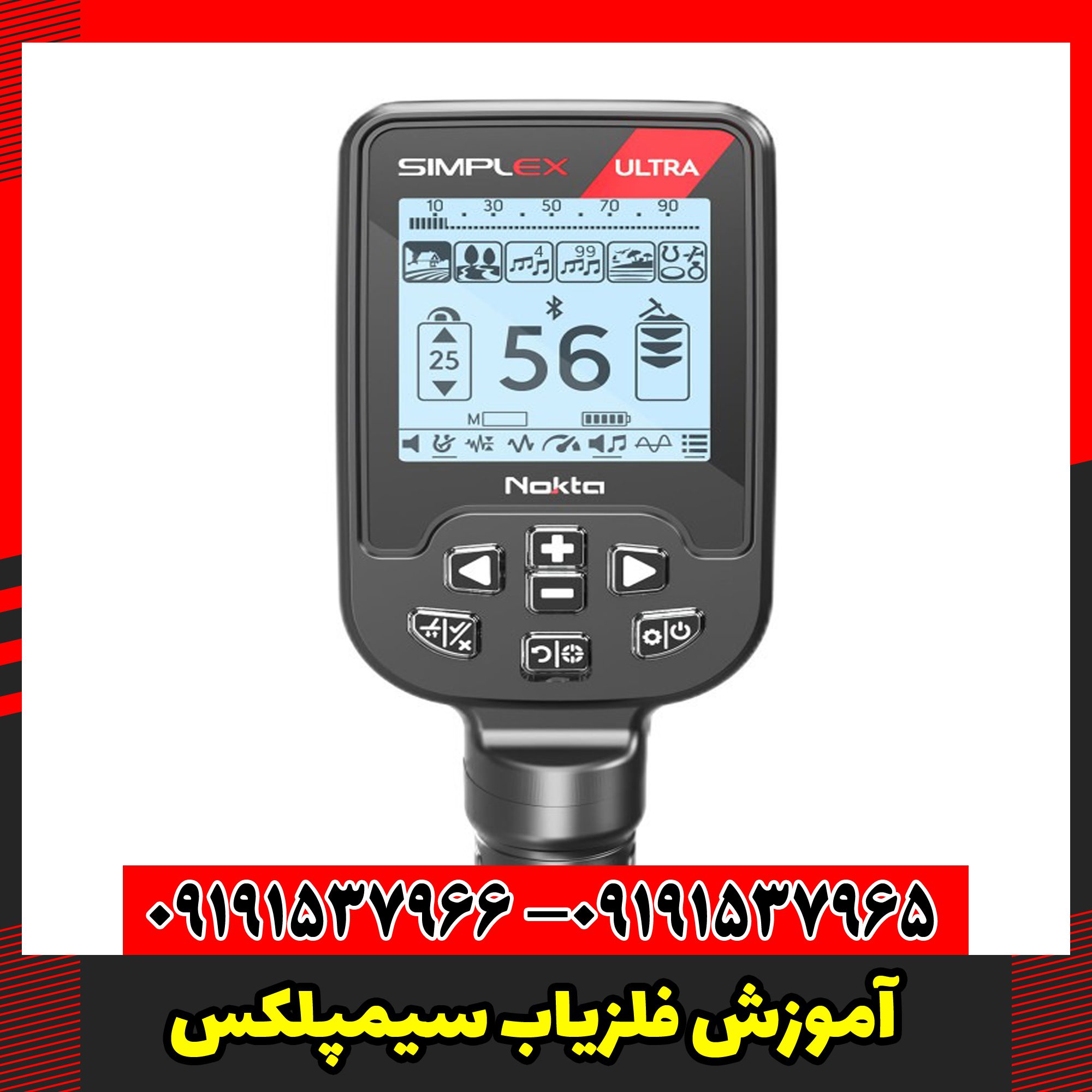 آموزش فلزیاب سیمپلکس