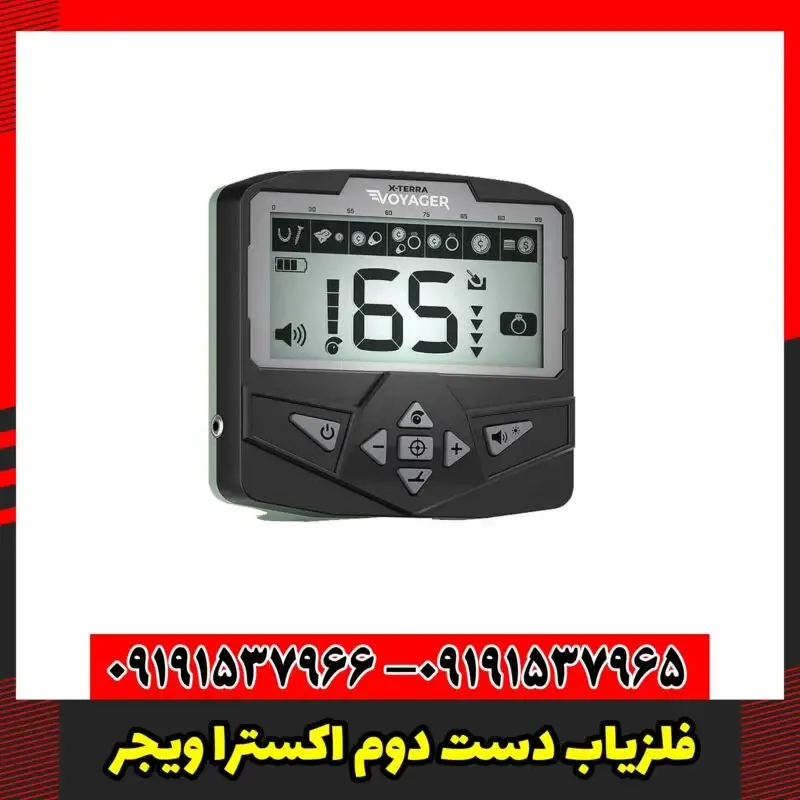 فلزیاب دست دوم اکسترا ویجر