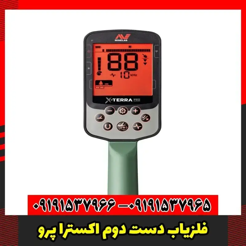 فلزیاب دست دوم اکسترا پرو