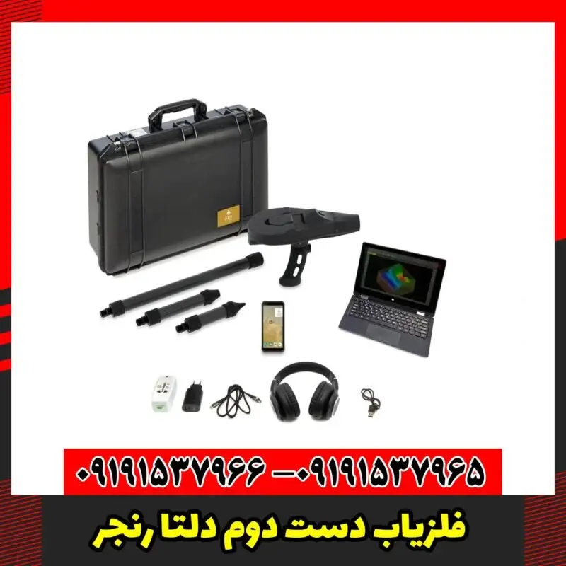 فلزیاب دست دوم دلتا رنجر
