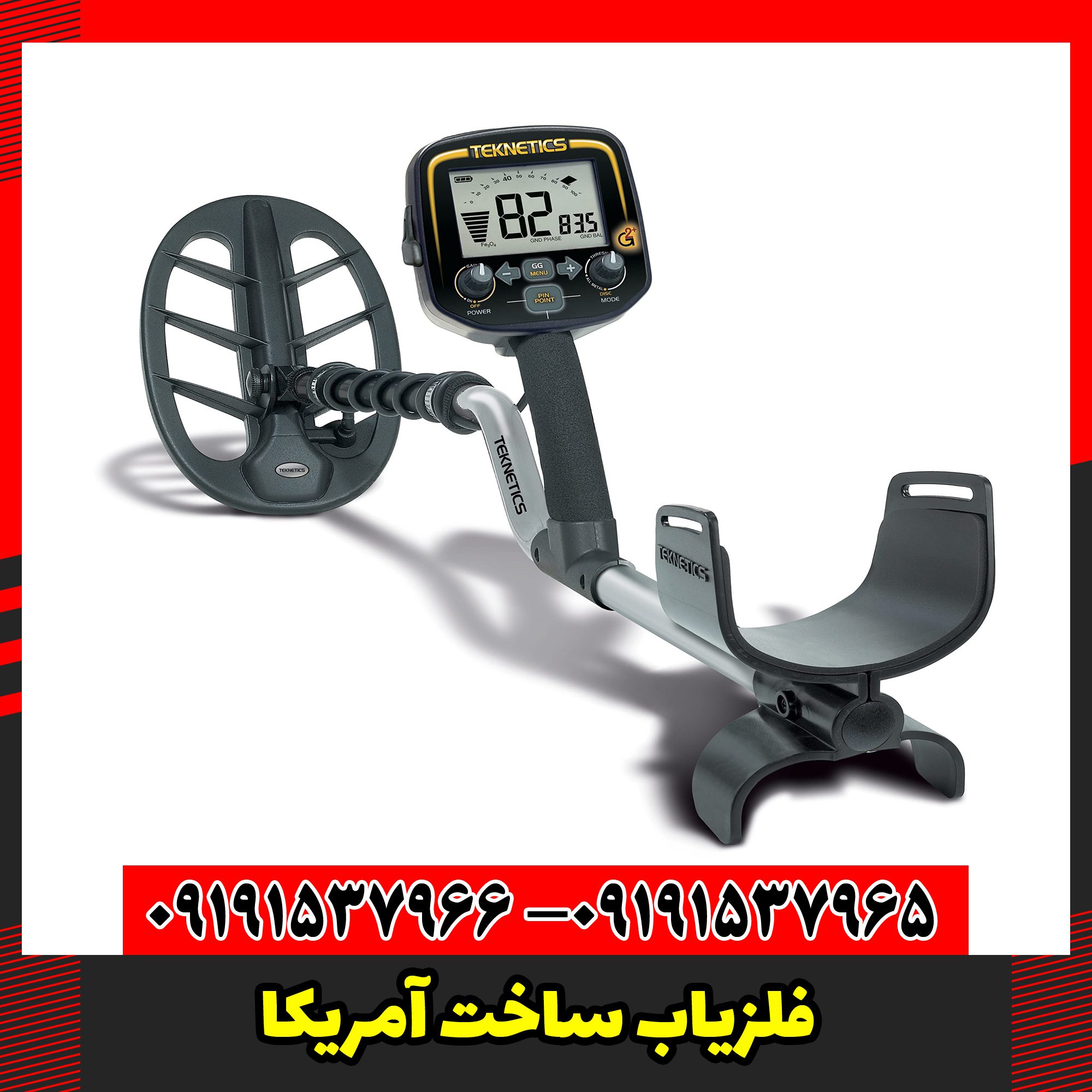 تصویری از فلزیاب تکنتیکس