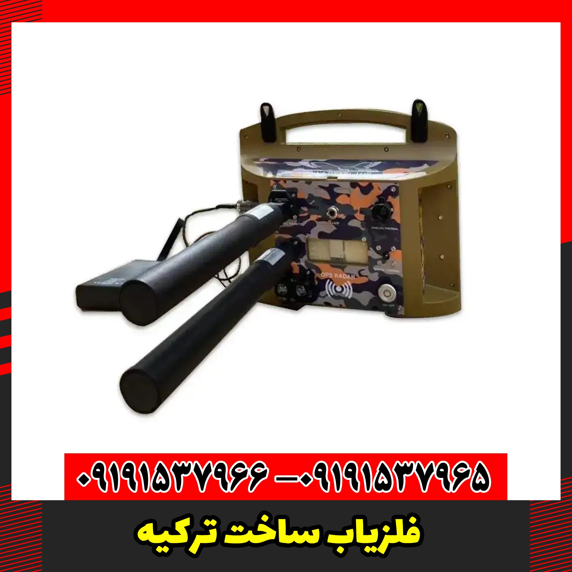 تصویری از فلزیاب پروتون