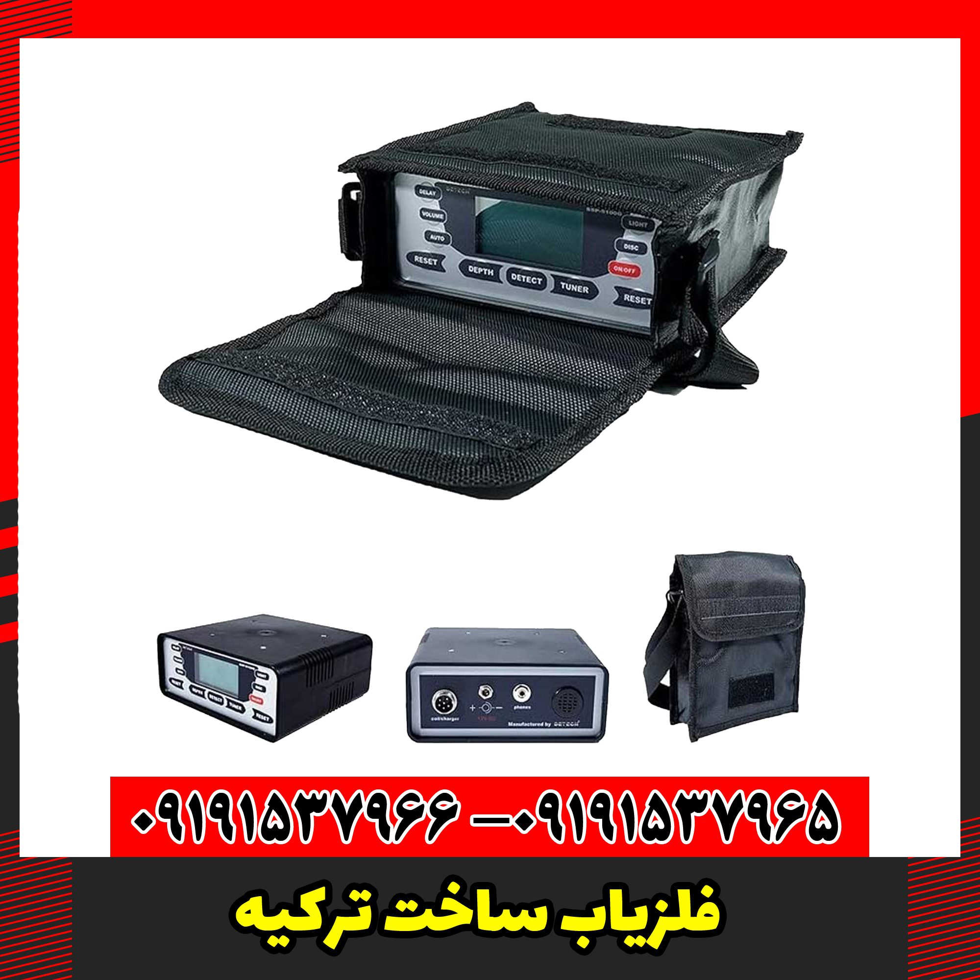 تصویری از فلزیاب دیتک