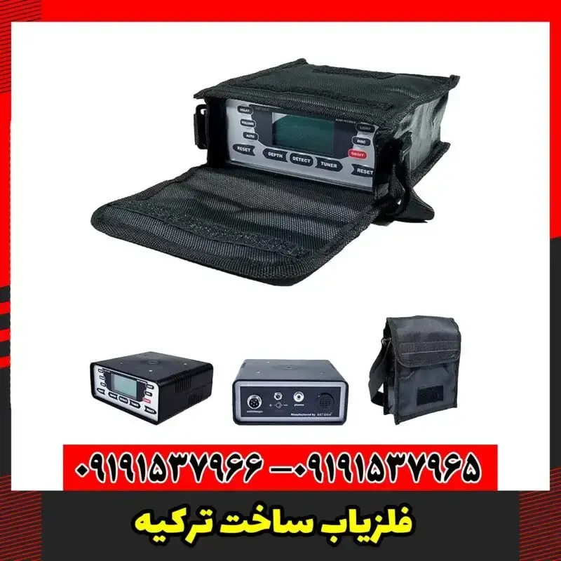 تصویری از فلزیاب دیتک