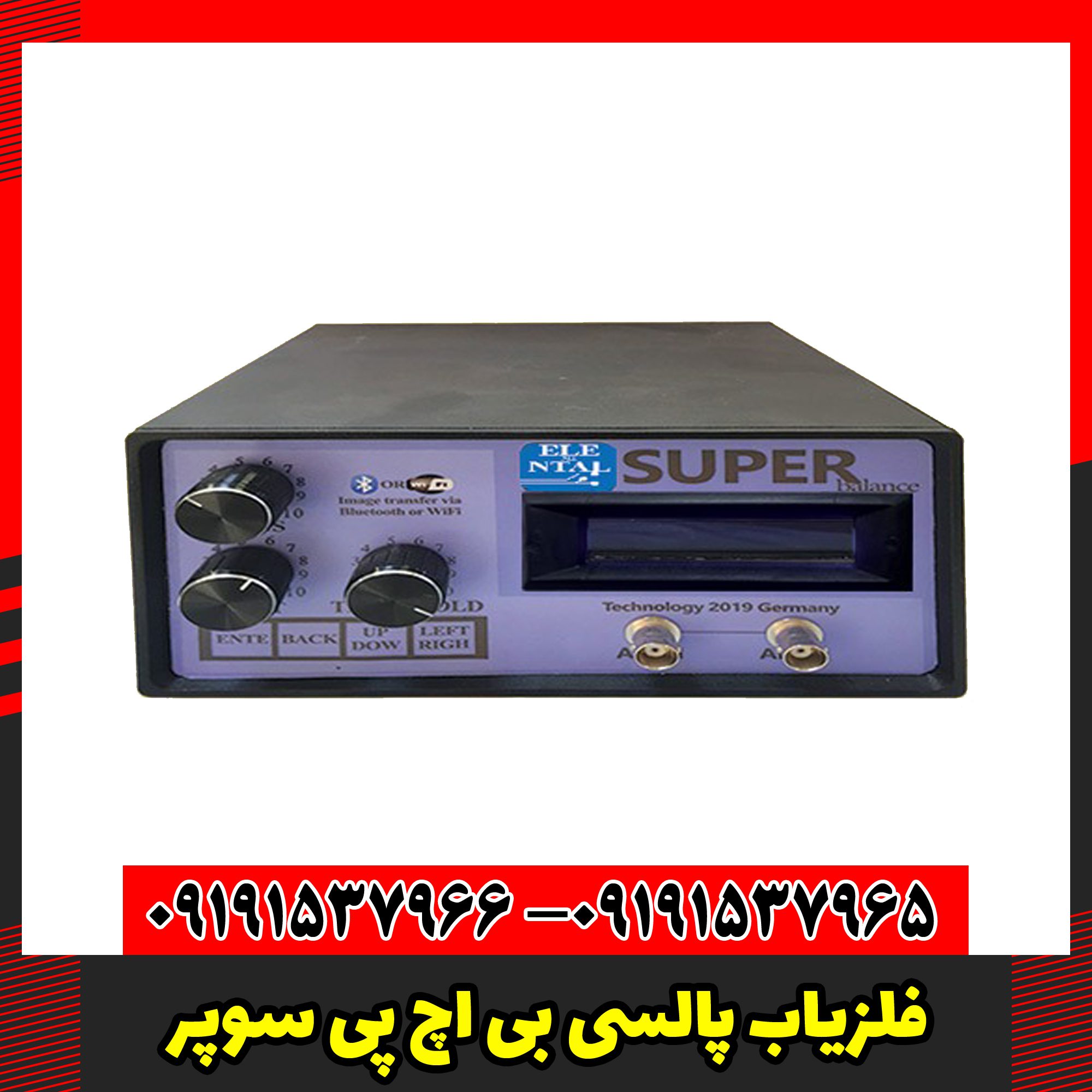 فلزیاب پالسی بی اچ پی سوپر