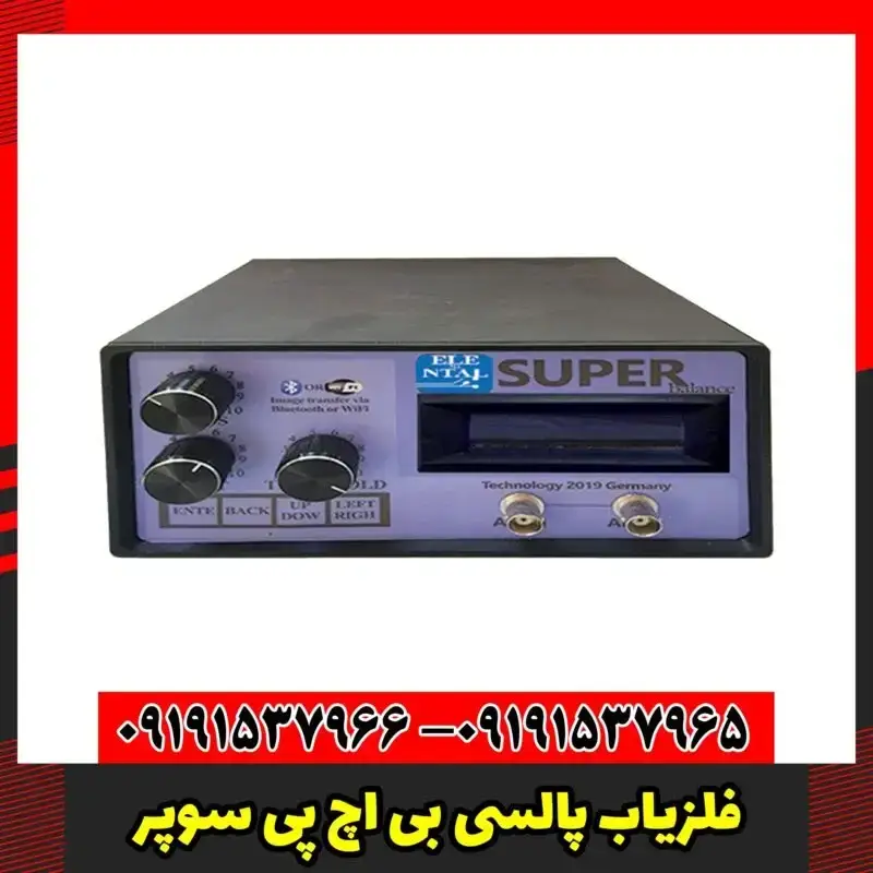 فلزیاب پالسی بی اچ پی سوپر