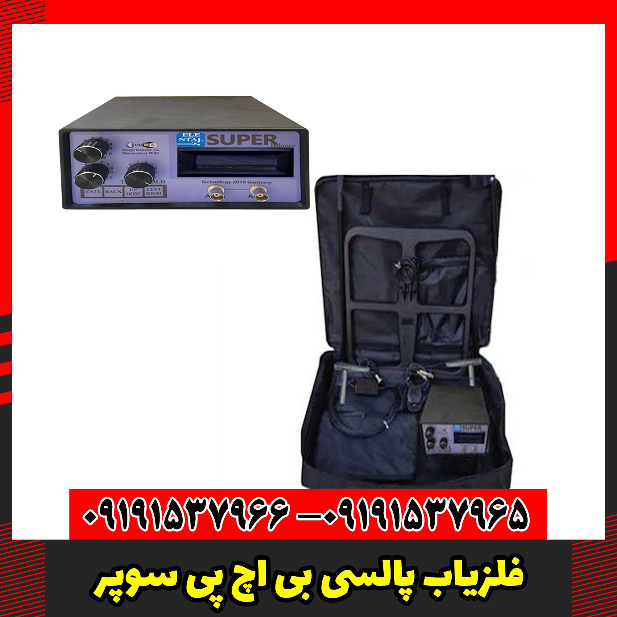 فلزیاب پالسی بی اچ پی سوپر