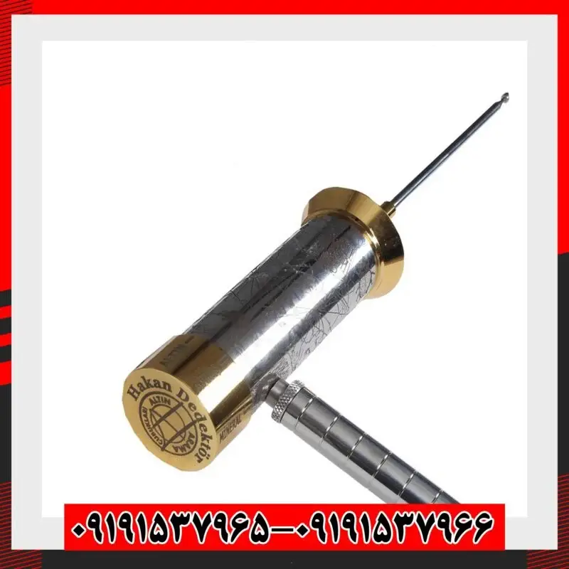 ردیاب هاکان 16