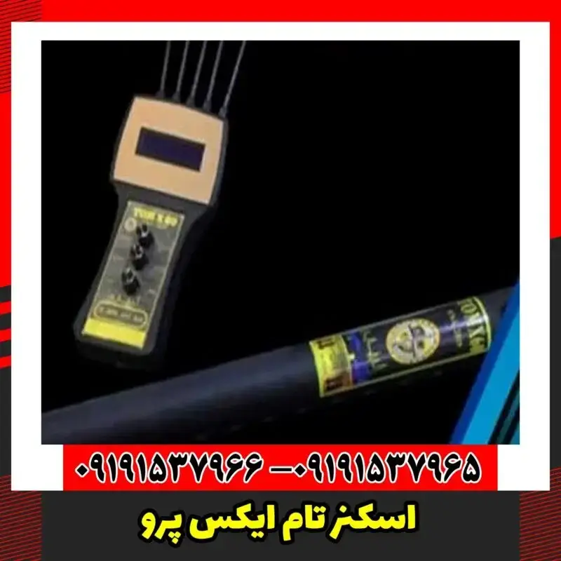 اسکنر تام ایکس پرو