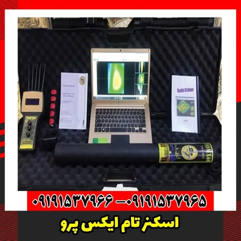 اسکنر تام ایکس پرو