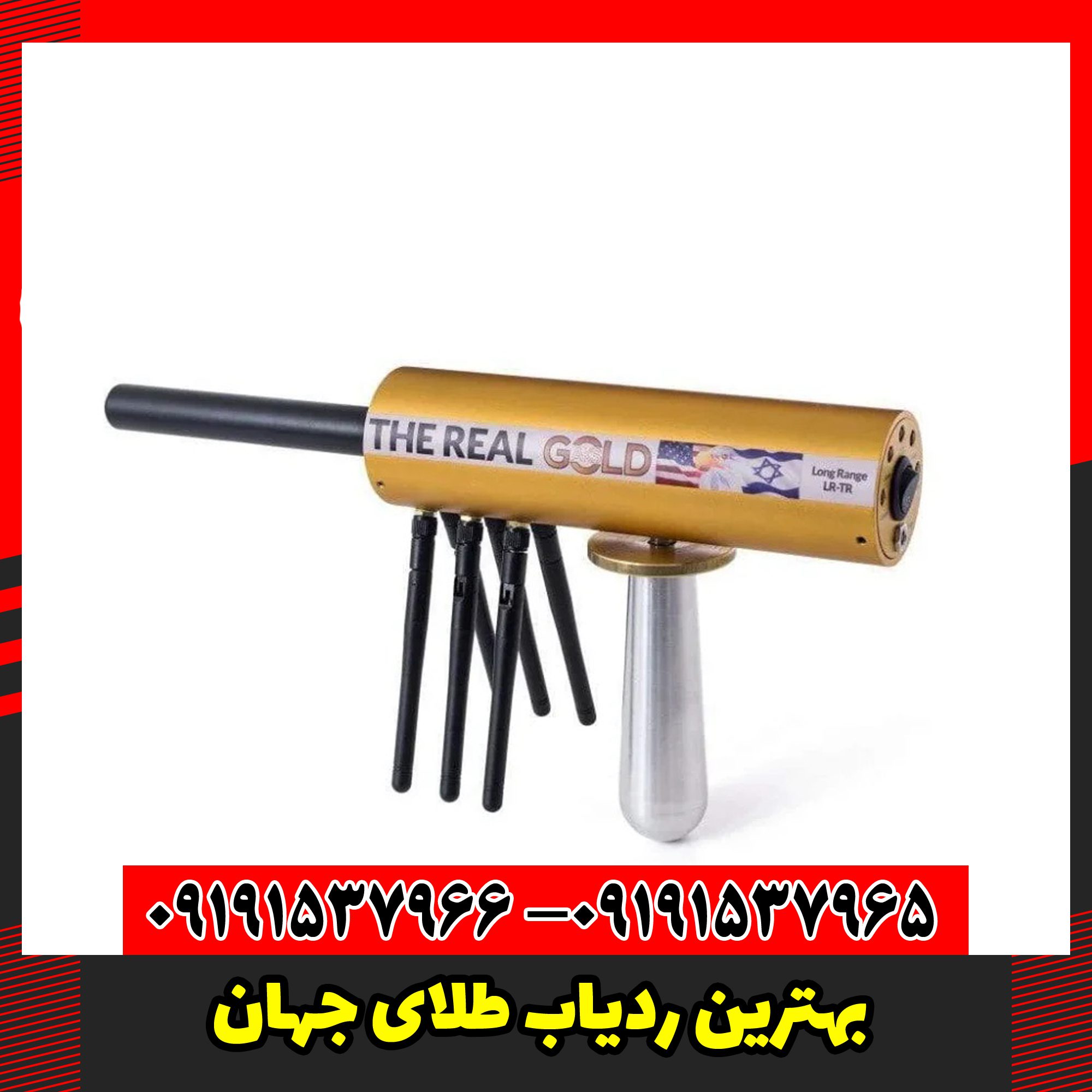 بهترین ردیاب طلای جهان