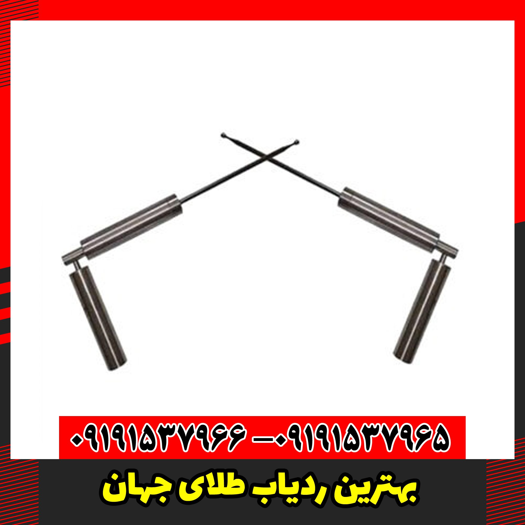 بهترین ردیاب طلای جهان