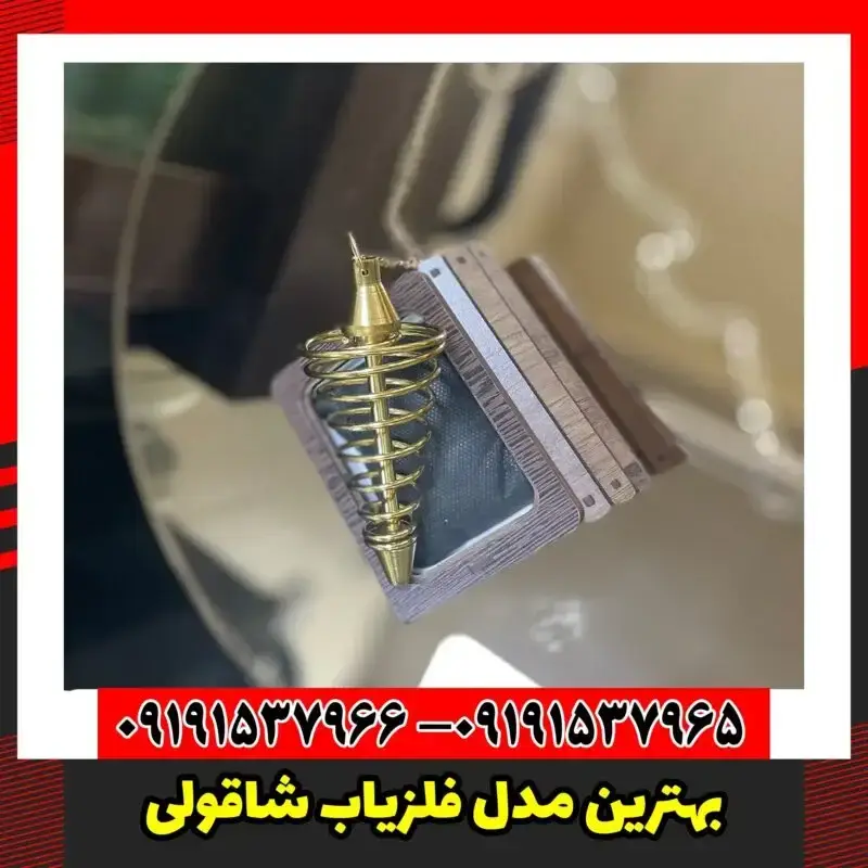 بهترین مدل فلزیاب شاقولی