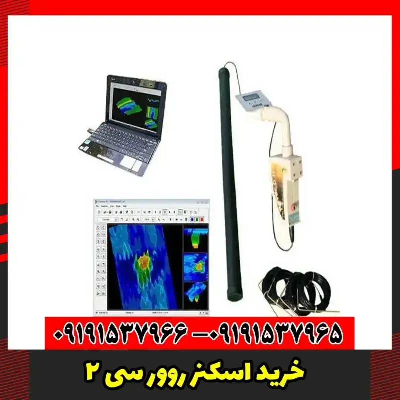 خرید اسکنر روور سی 2