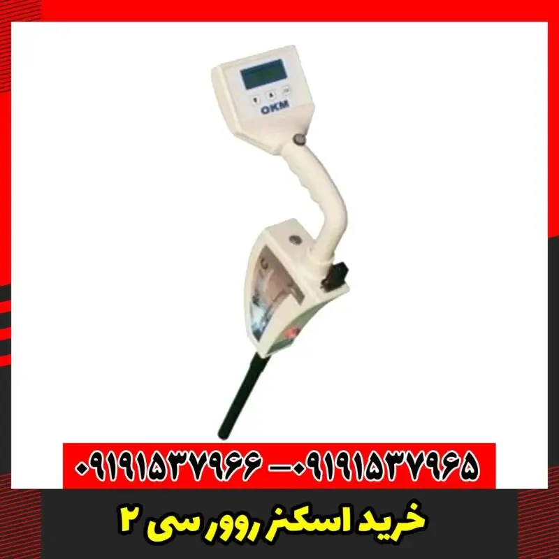 خرید اسکنر روور سی 2