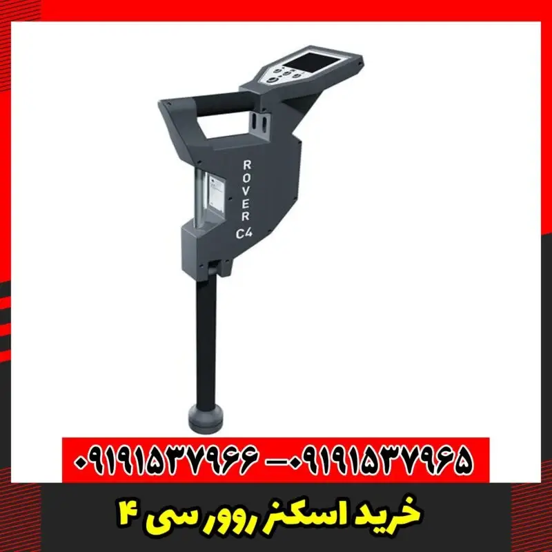 خرید اسکنر روور سی 4