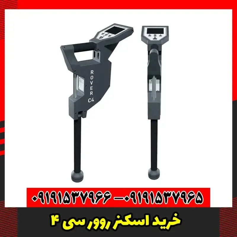 خرید اسکنر روور سی 4
