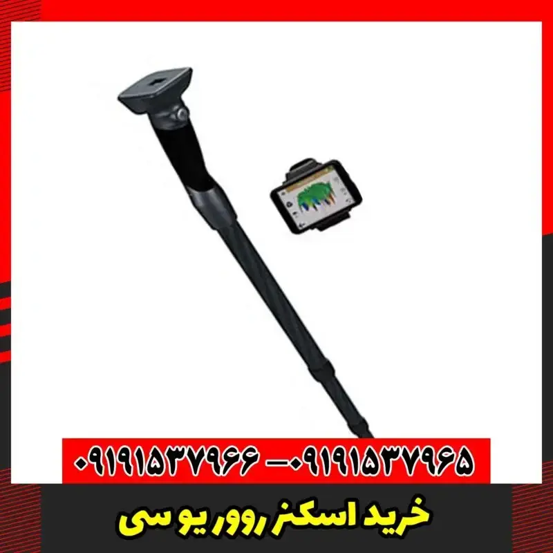 خرید اسکنر روور یو سی