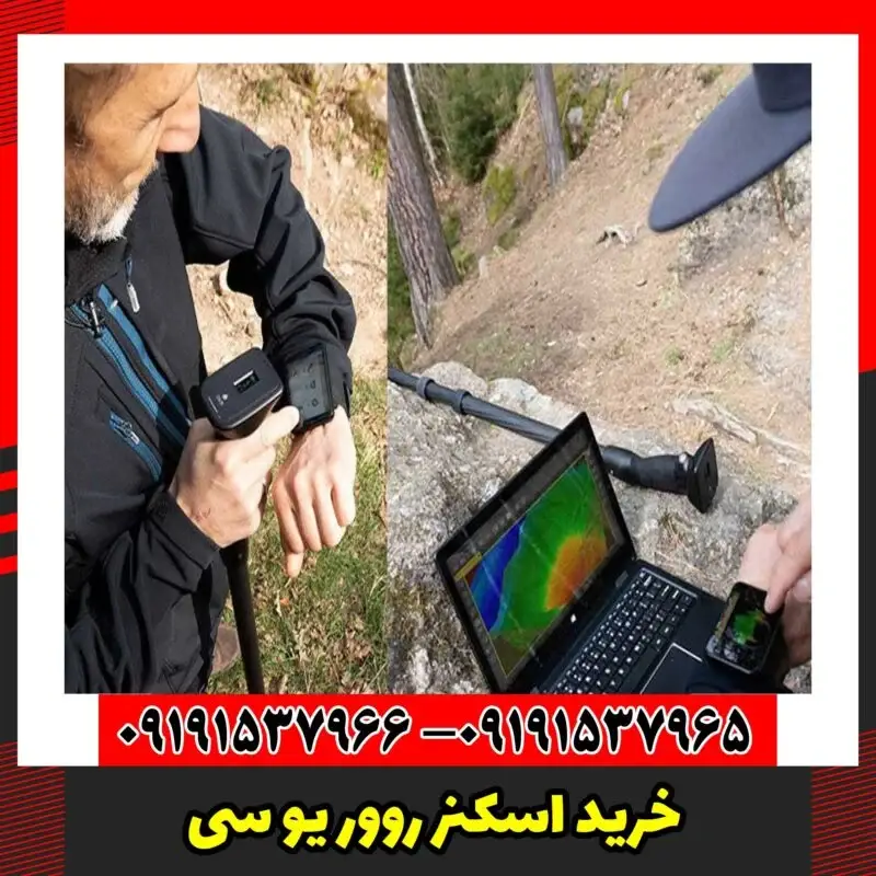 خرید اسکنر روور یو سی