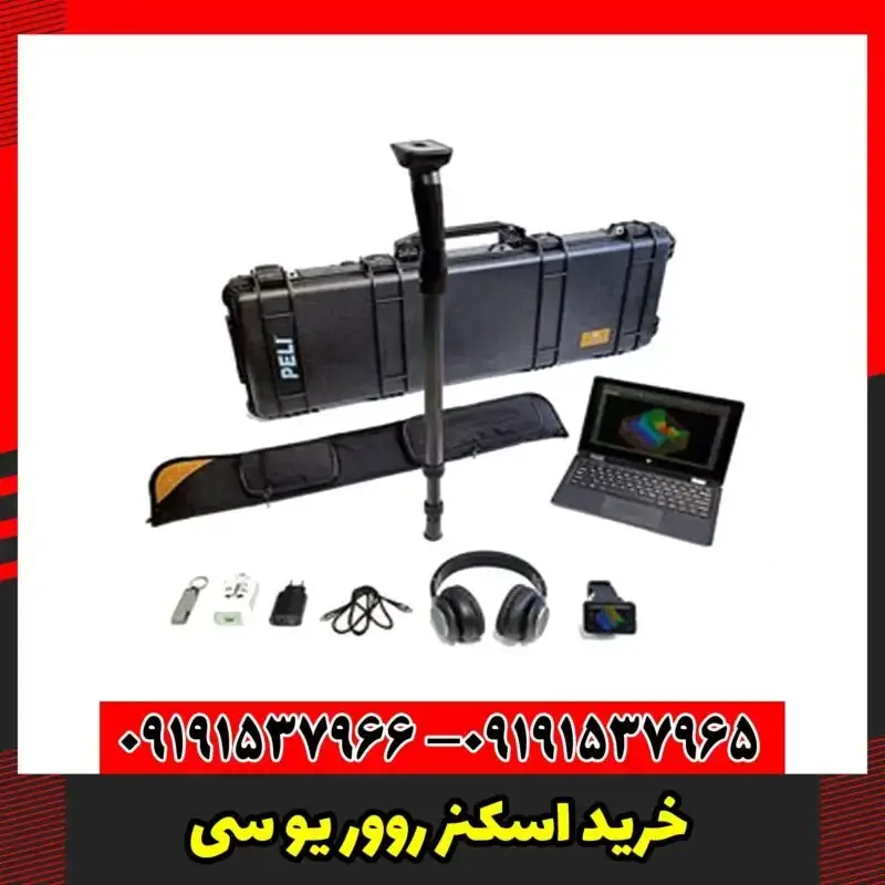 خرید اسکنر روور یو سی