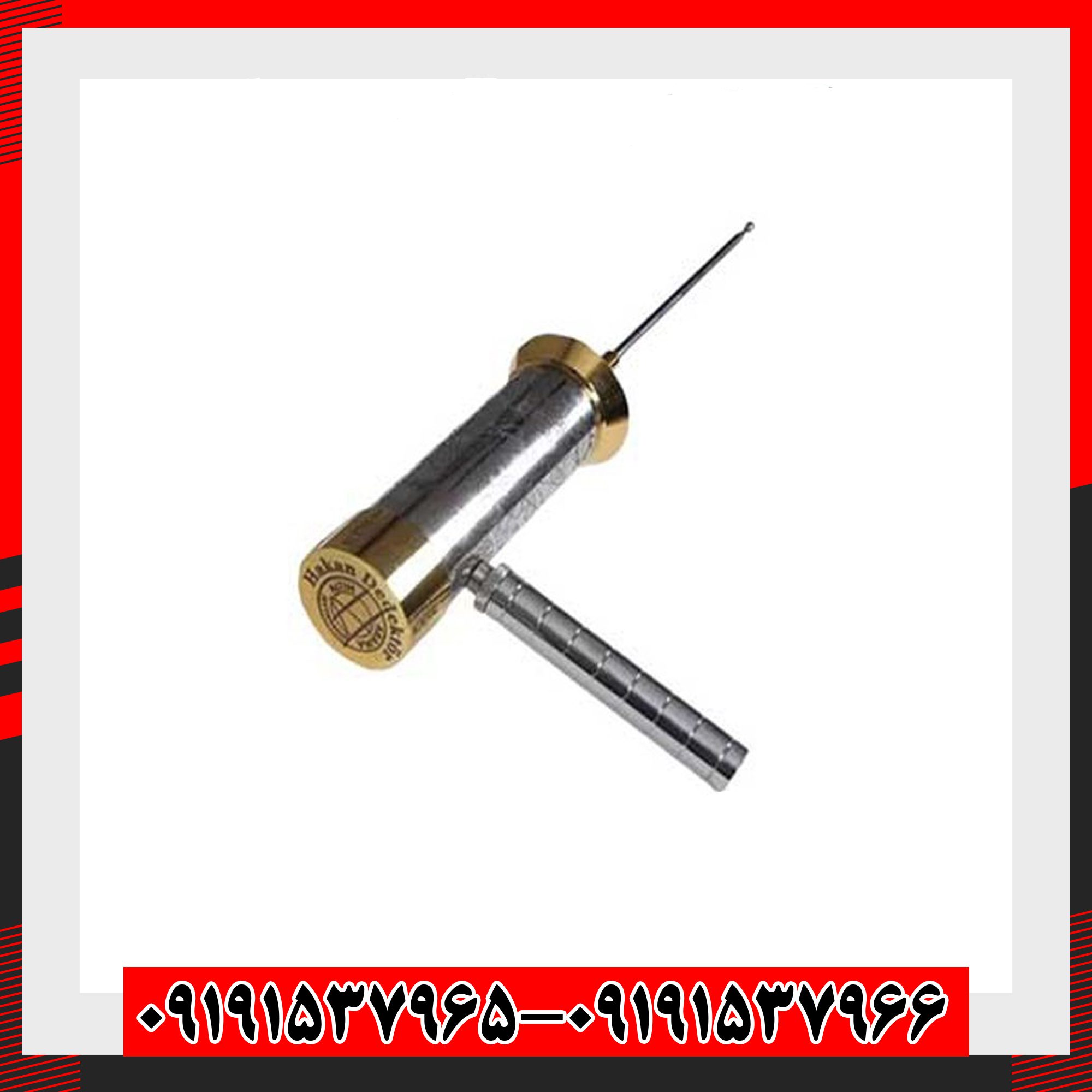 ردیاب هاکان 16