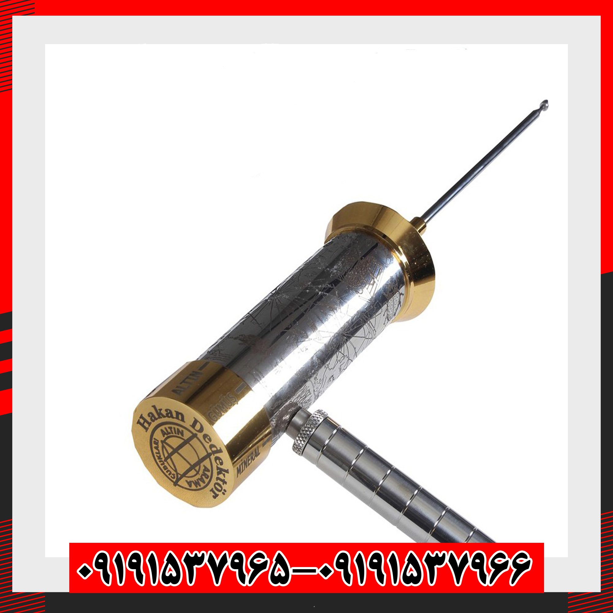 ردیاب هاکان 16